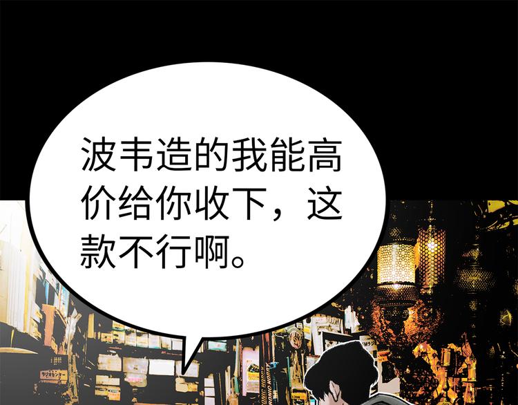 第1话 代价64