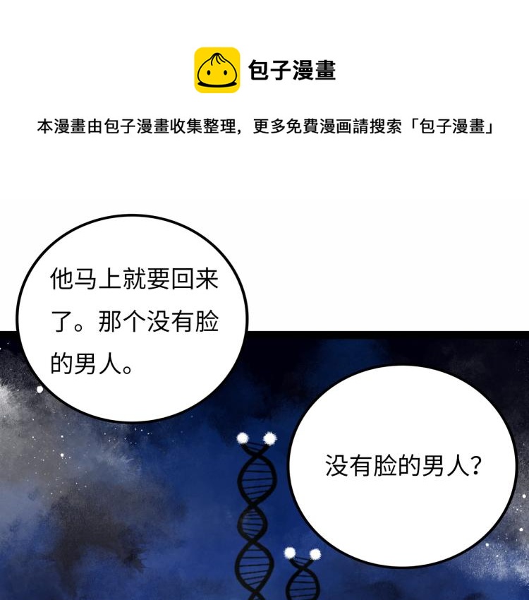 第11话 四麟四凶0