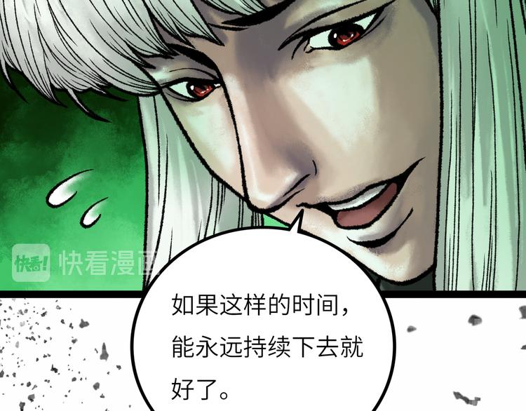 第9话 黄帝塔100