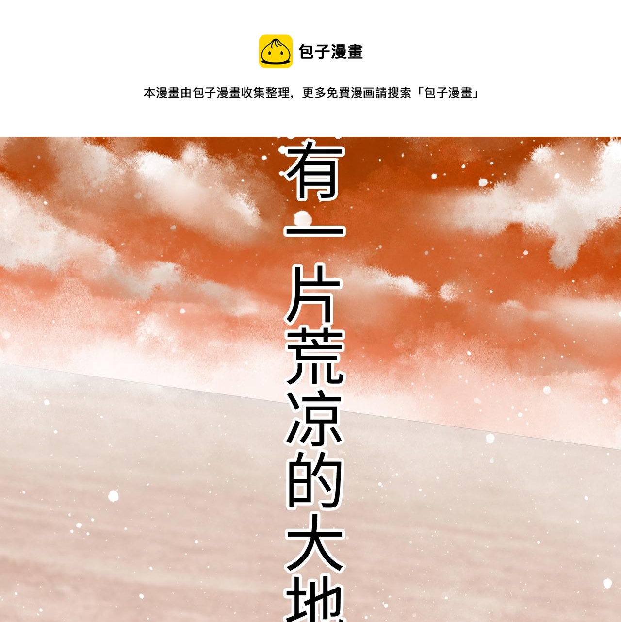 第17话 炎帝乔玛168