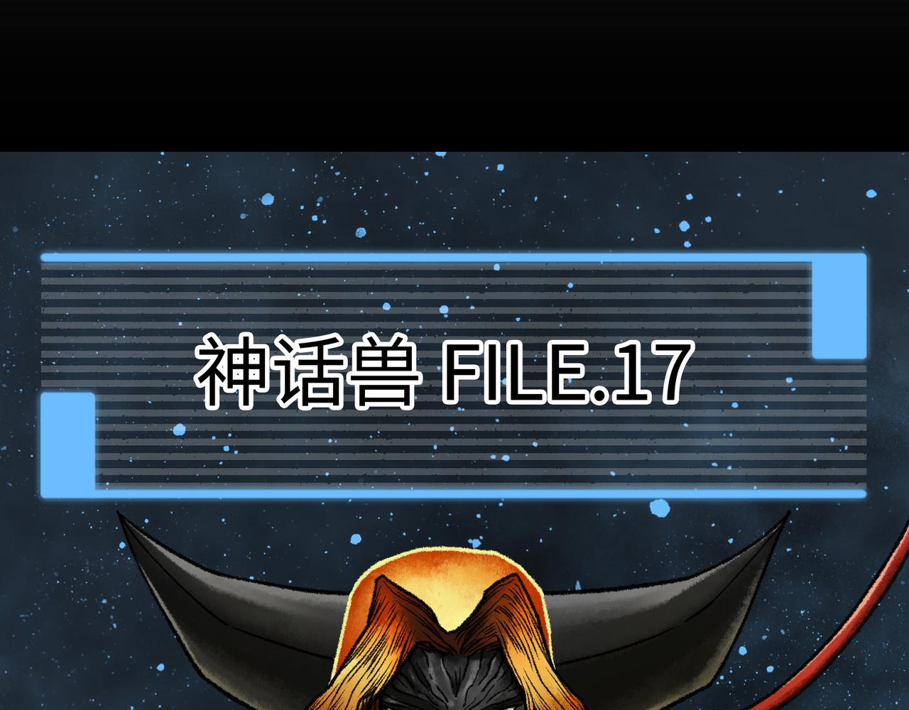 第17话 炎帝乔玛233