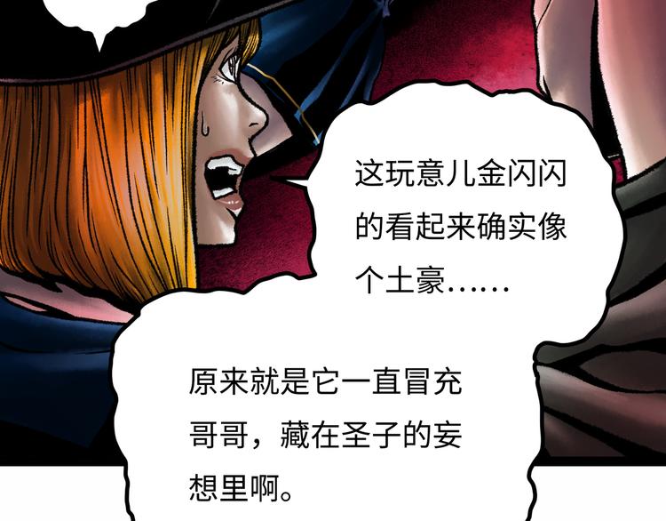 第7话 圣子与哥哥184