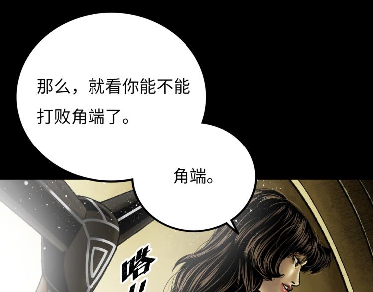 第11话 四麟四凶123