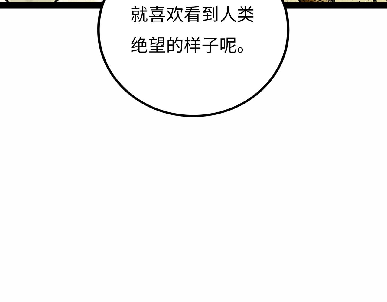 第16话 打破绝望78