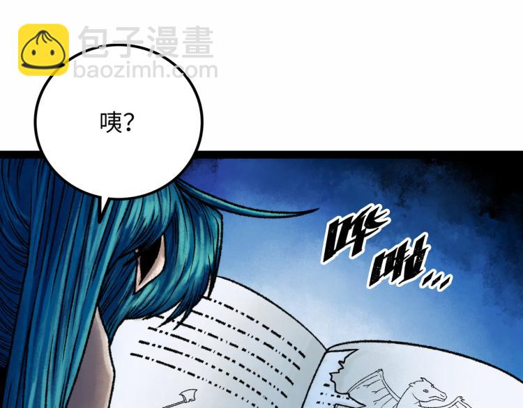 第11话 四麟四凶44