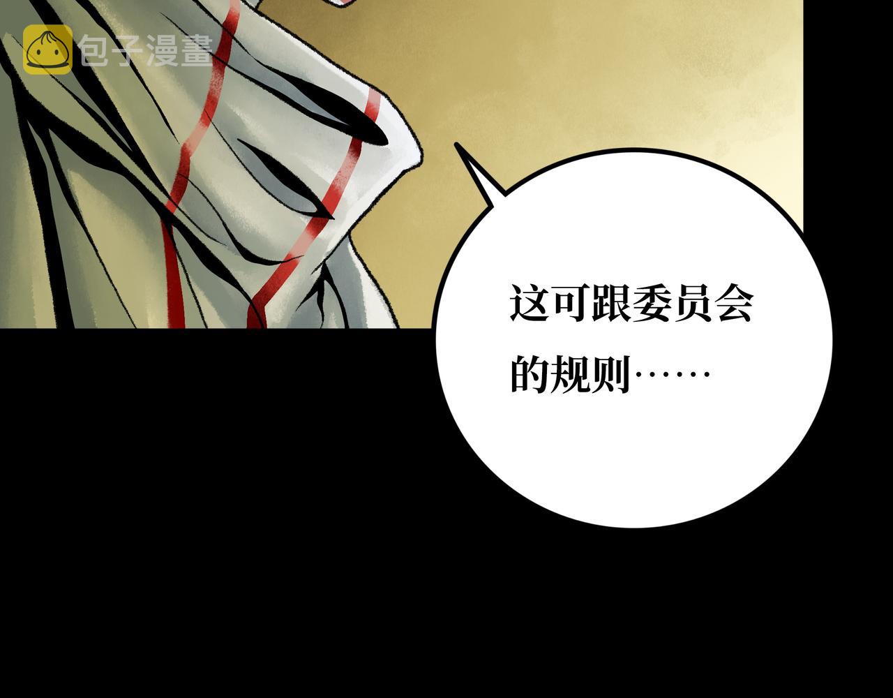 第20话 背叛17