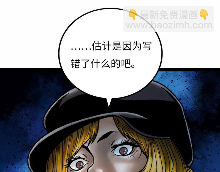 第11话 四麟四凶47