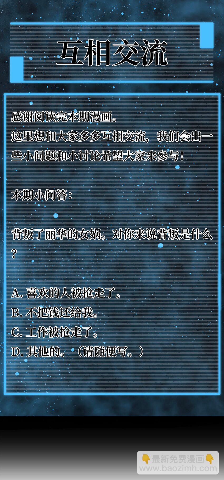 020背叛87