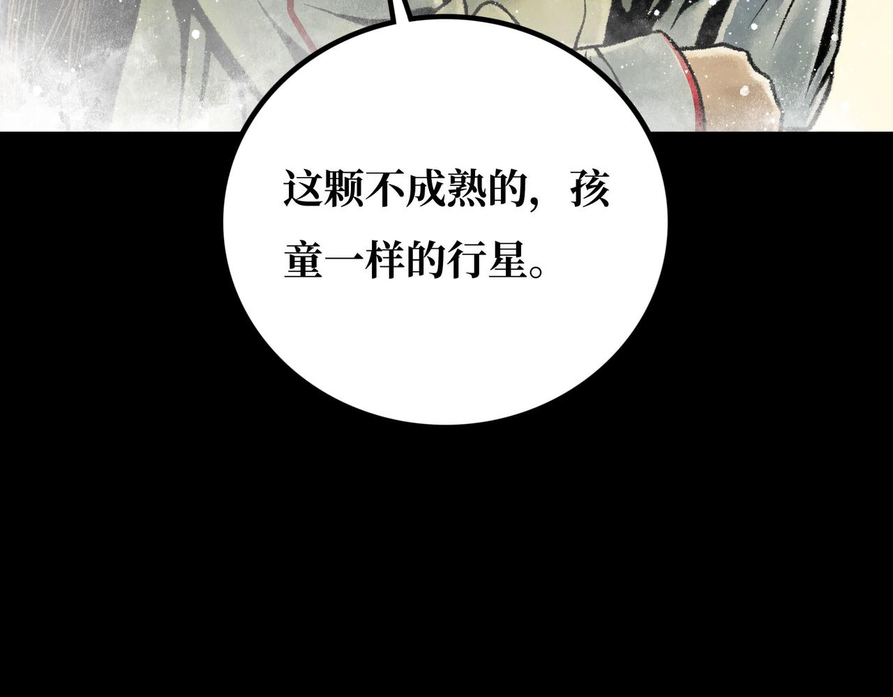 第20话 背叛32