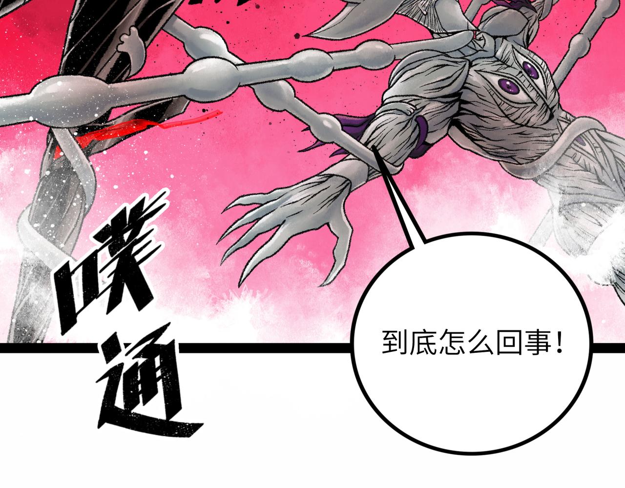 第13话 再战三头犬122