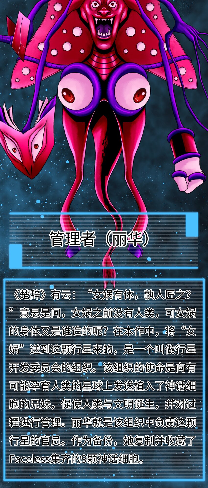 020背叛86