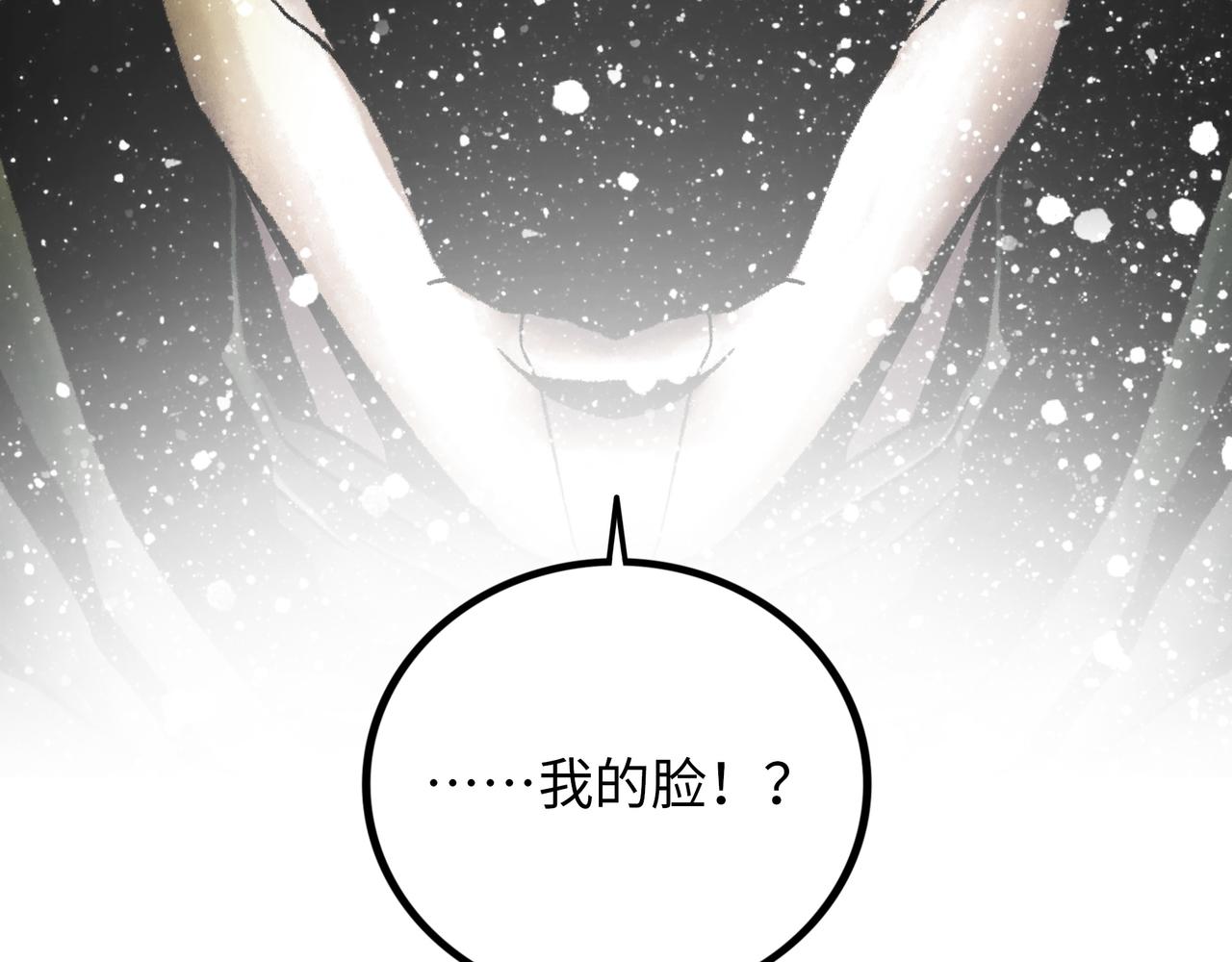 第18话 成神仪式173