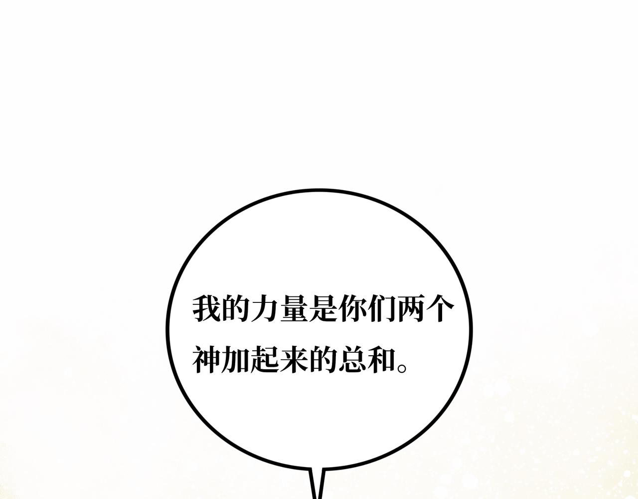 第21话 融合47
