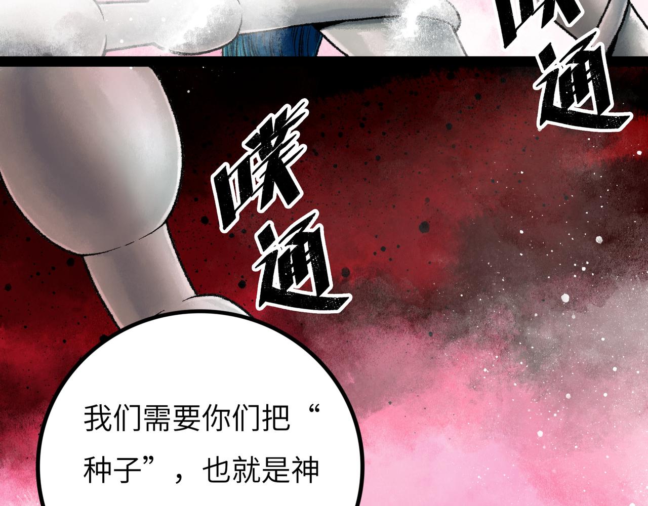 第13话 再战三头犬116