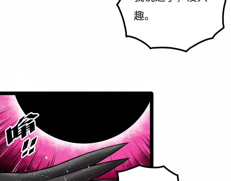 第12话 神之领域90