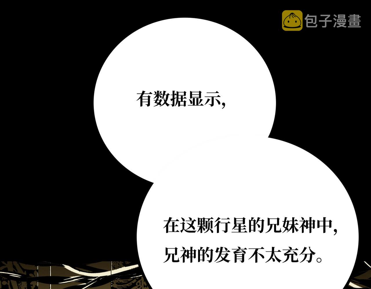 第20话 背叛10