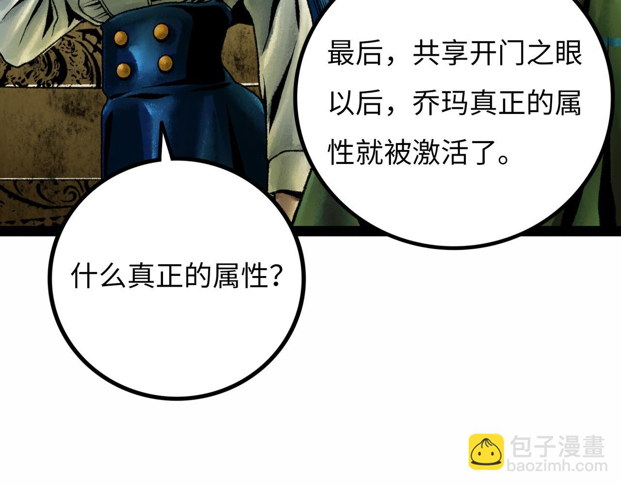 第17话 炎帝乔玛99