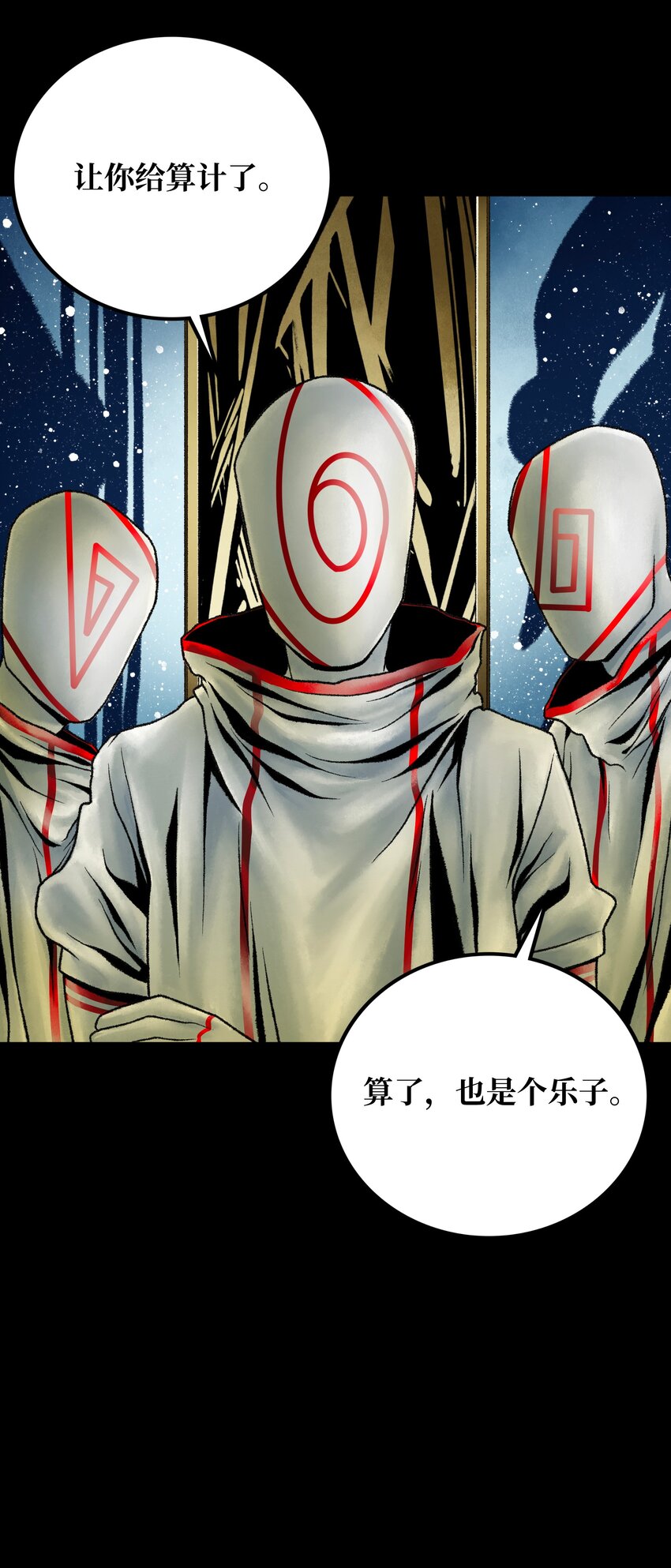 020背叛23