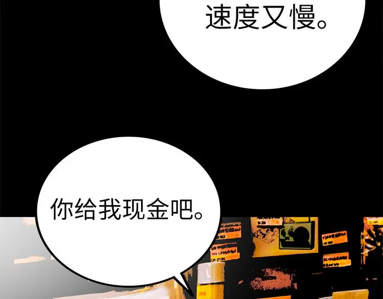 第1话 代价66
