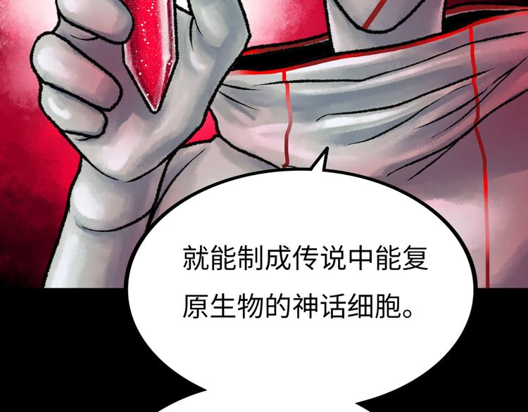 第2话 刻耳柏洛斯85