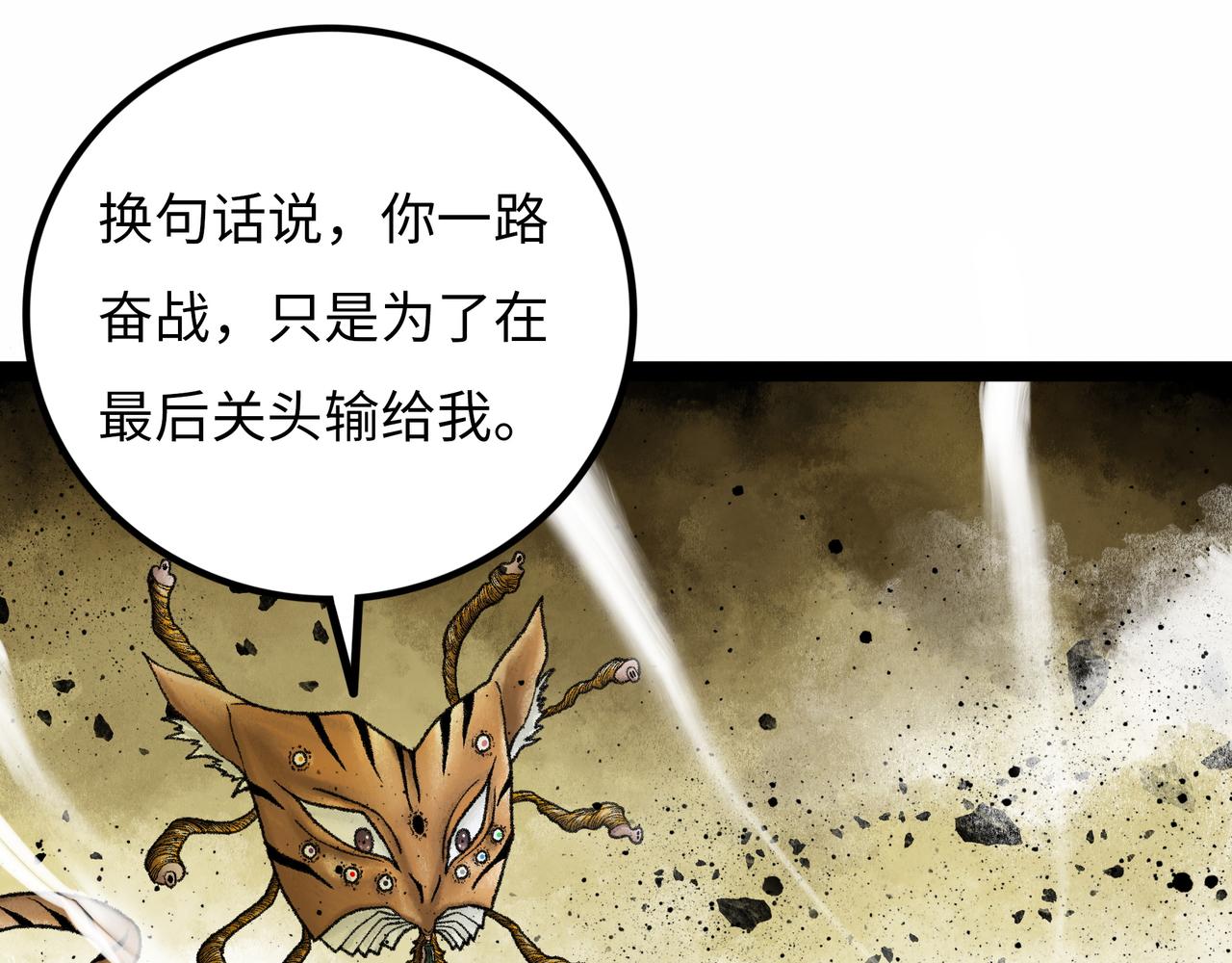 第16话 打破绝望73