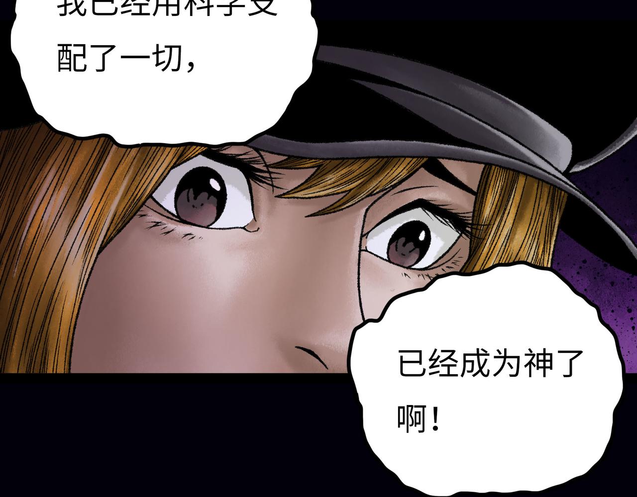 第15话 旁观者77