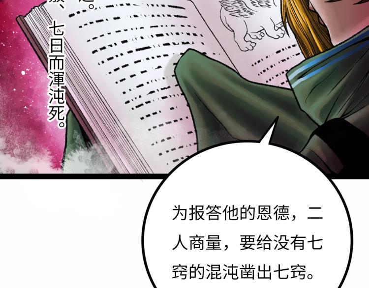 第11话 四麟四凶142