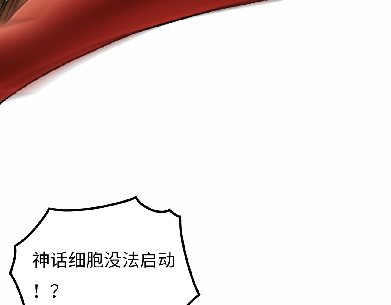 第17话 炎帝乔玛139
