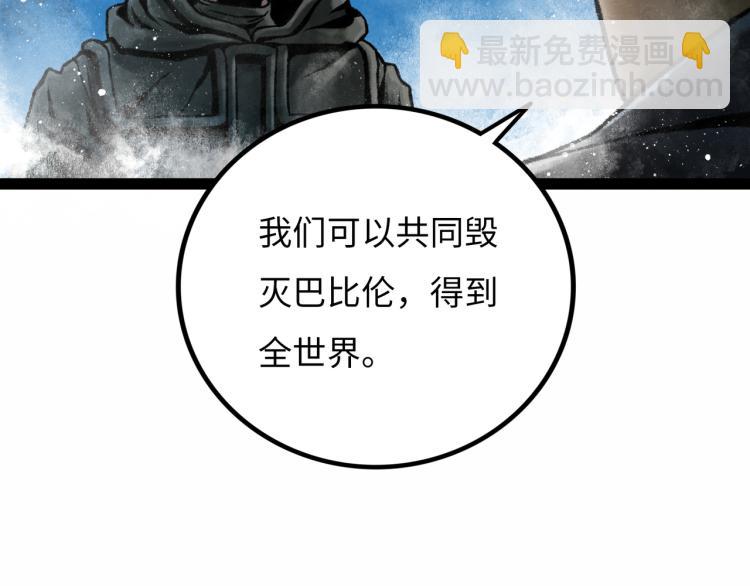 第11话 四麟四凶95