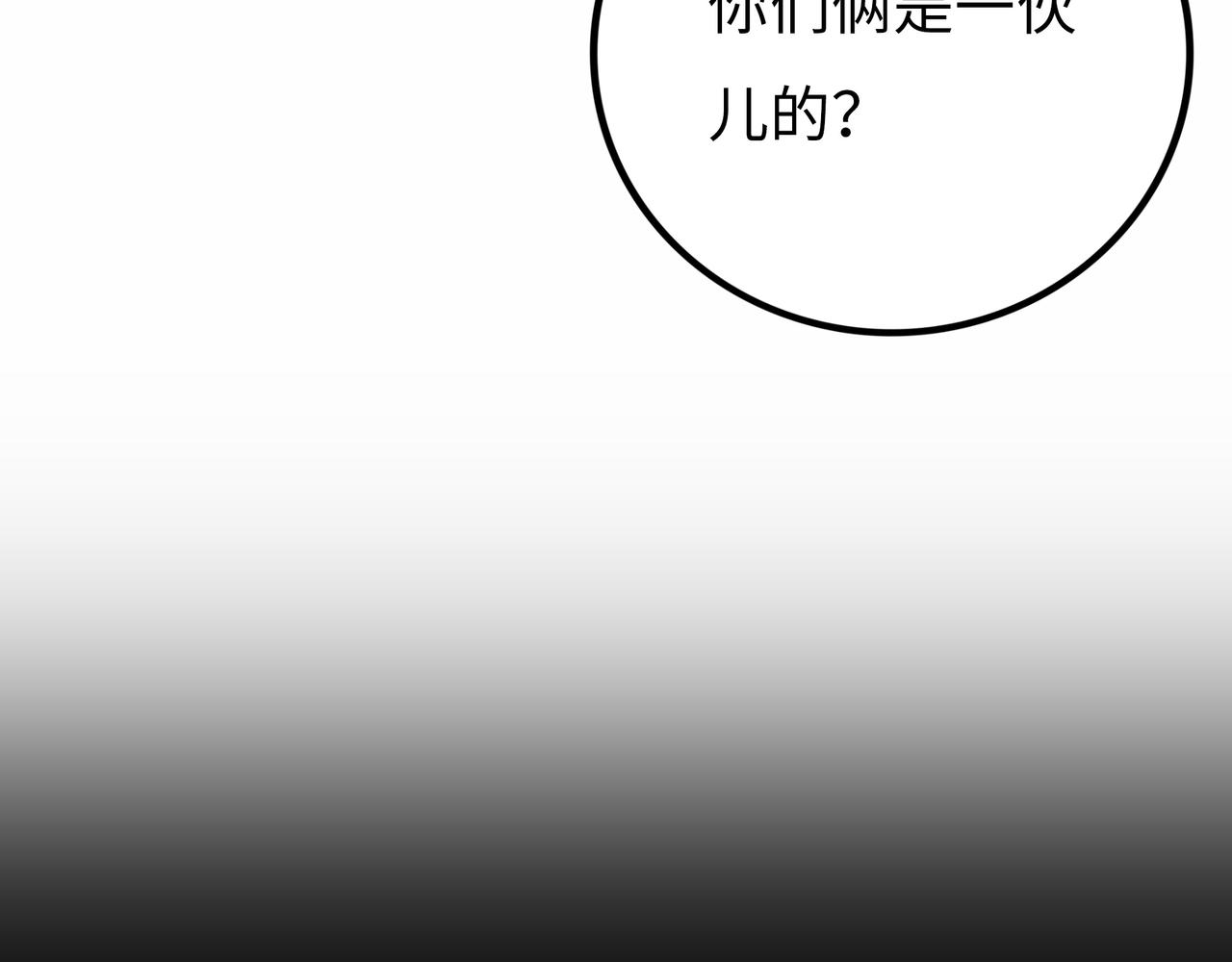 第15话 旁观者20