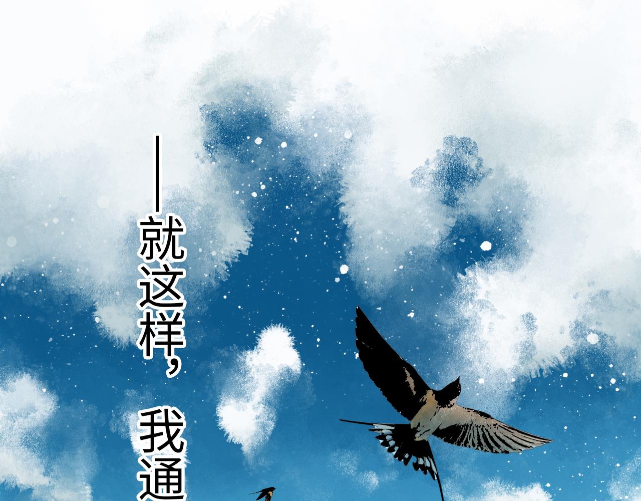 第17话 炎帝乔玛211