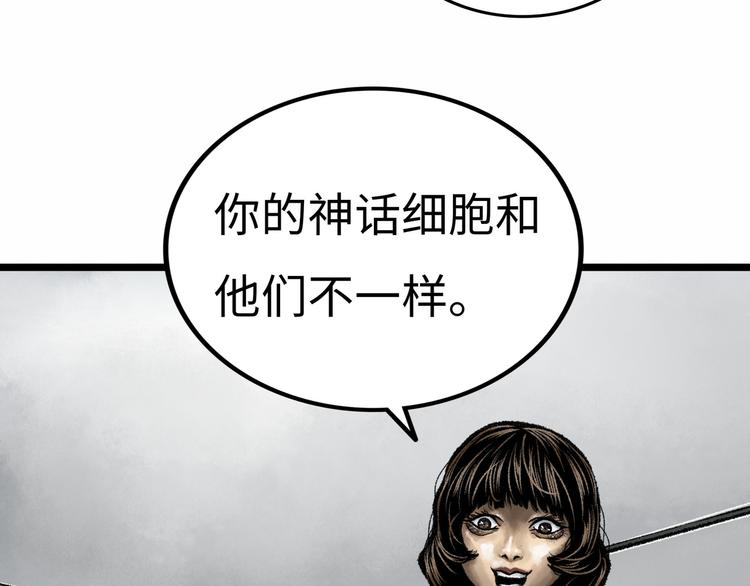 第2话 刻耳柏洛斯115