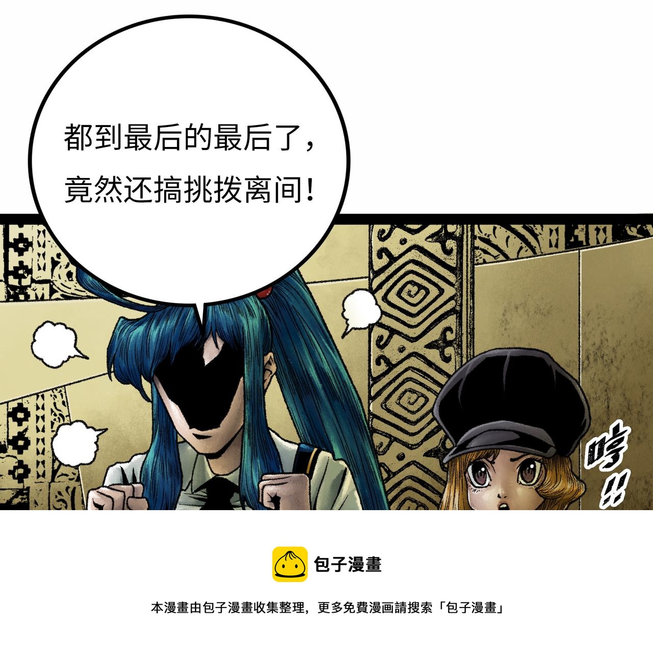 第17话 炎帝乔玛88