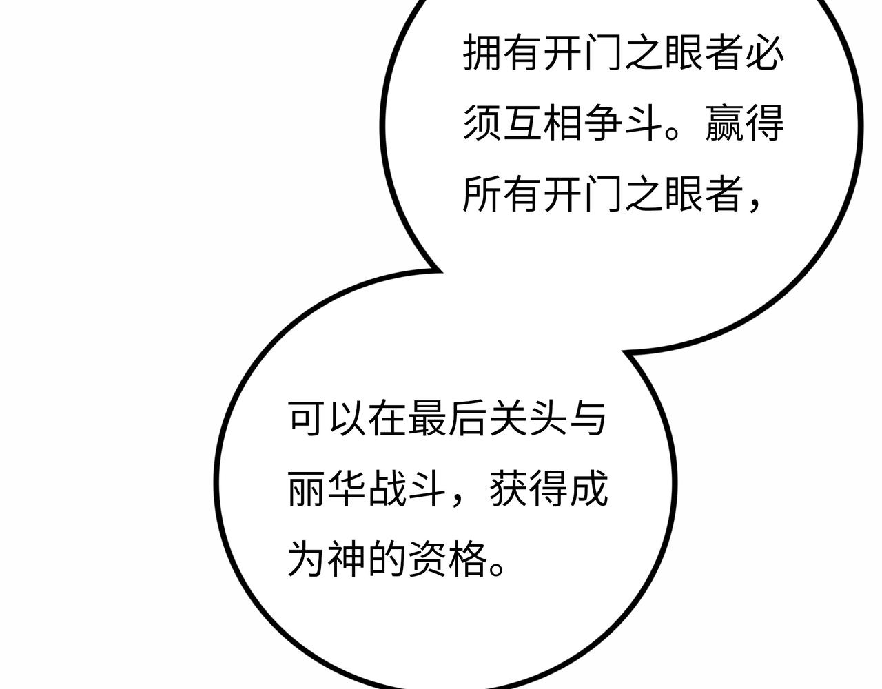 第17话 炎帝乔玛74
