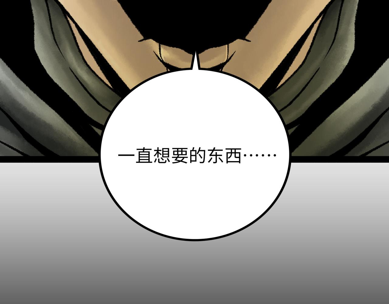 第17话 炎帝乔玛26