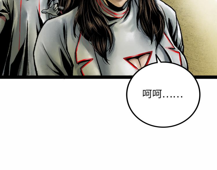 第11话 四麟四凶92