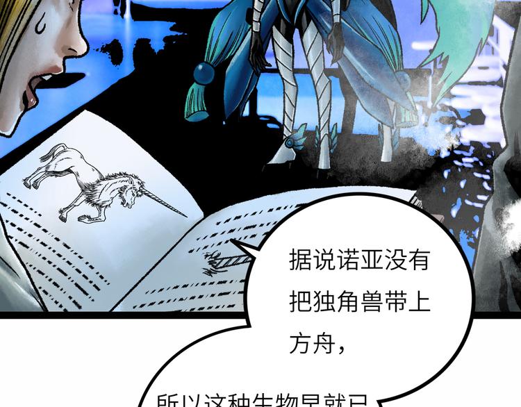 第8话 完整的神话细胞78