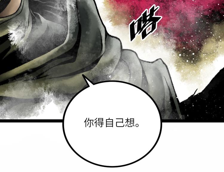 第8话 完整的神话细胞215