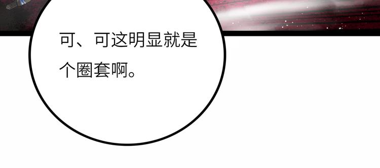 第9话 黄帝塔147