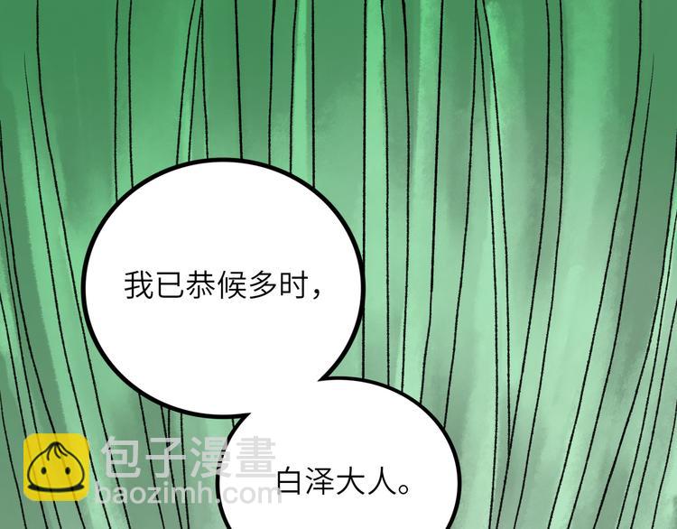 第9话 黄帝塔68