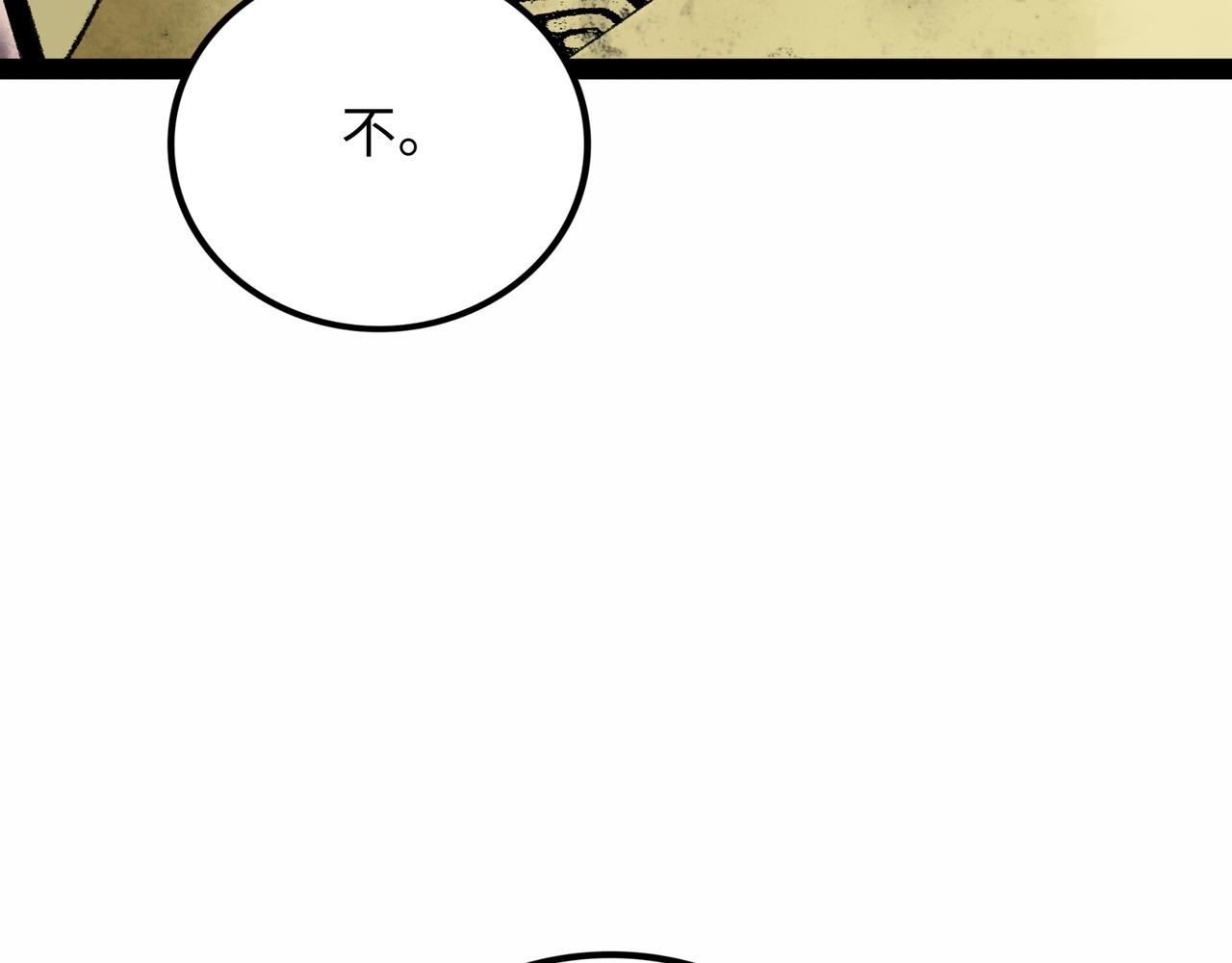 第17话 炎帝乔玛71