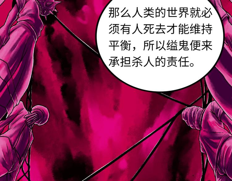 第3话 异变87
