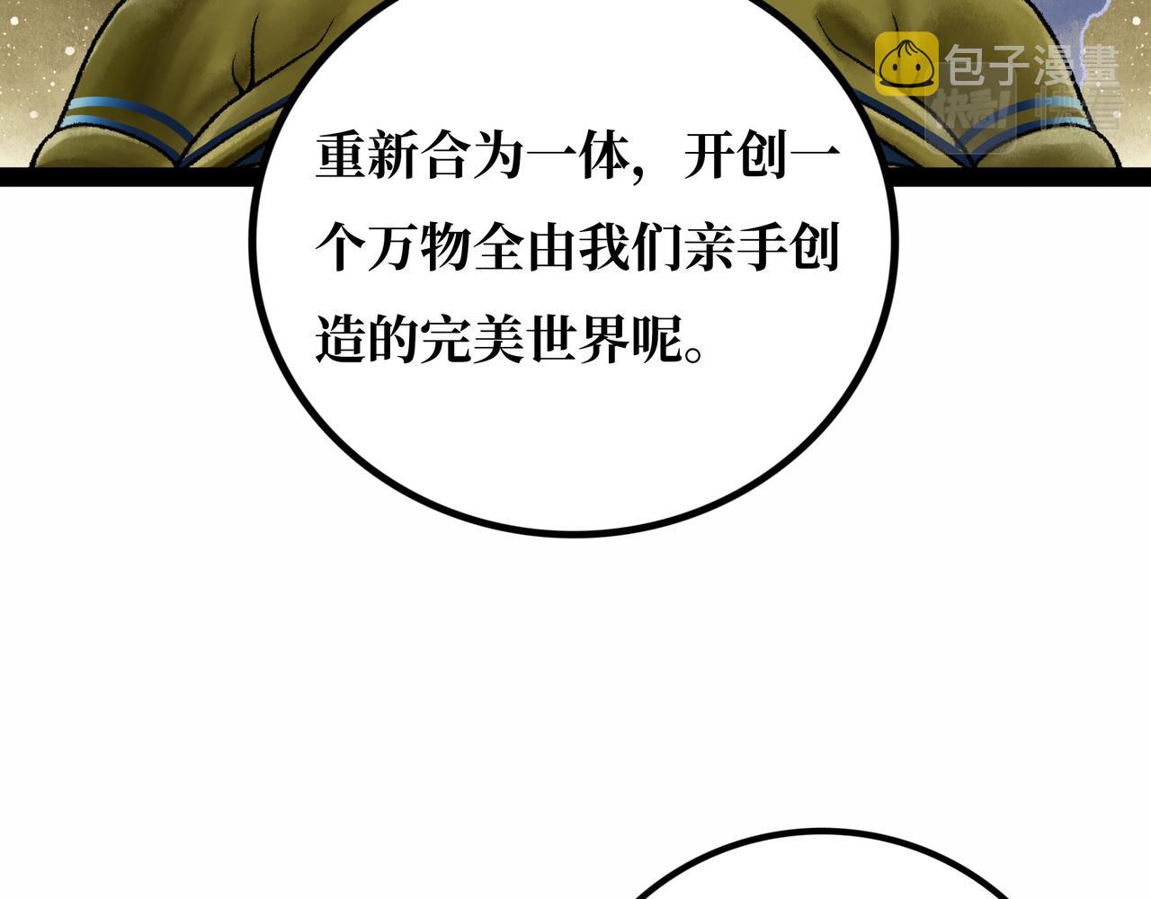 第21话 融合25