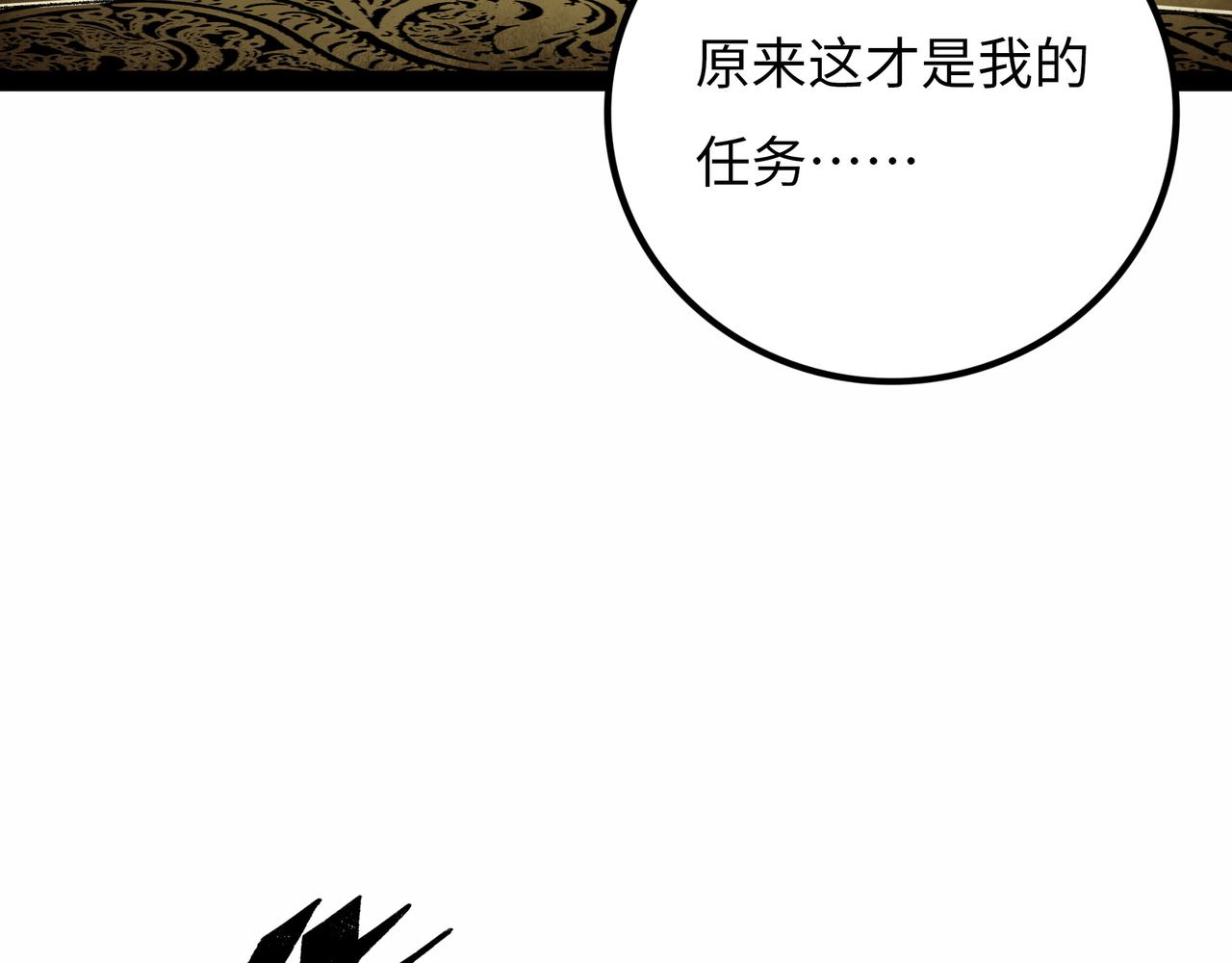 第18话 成神仪式139