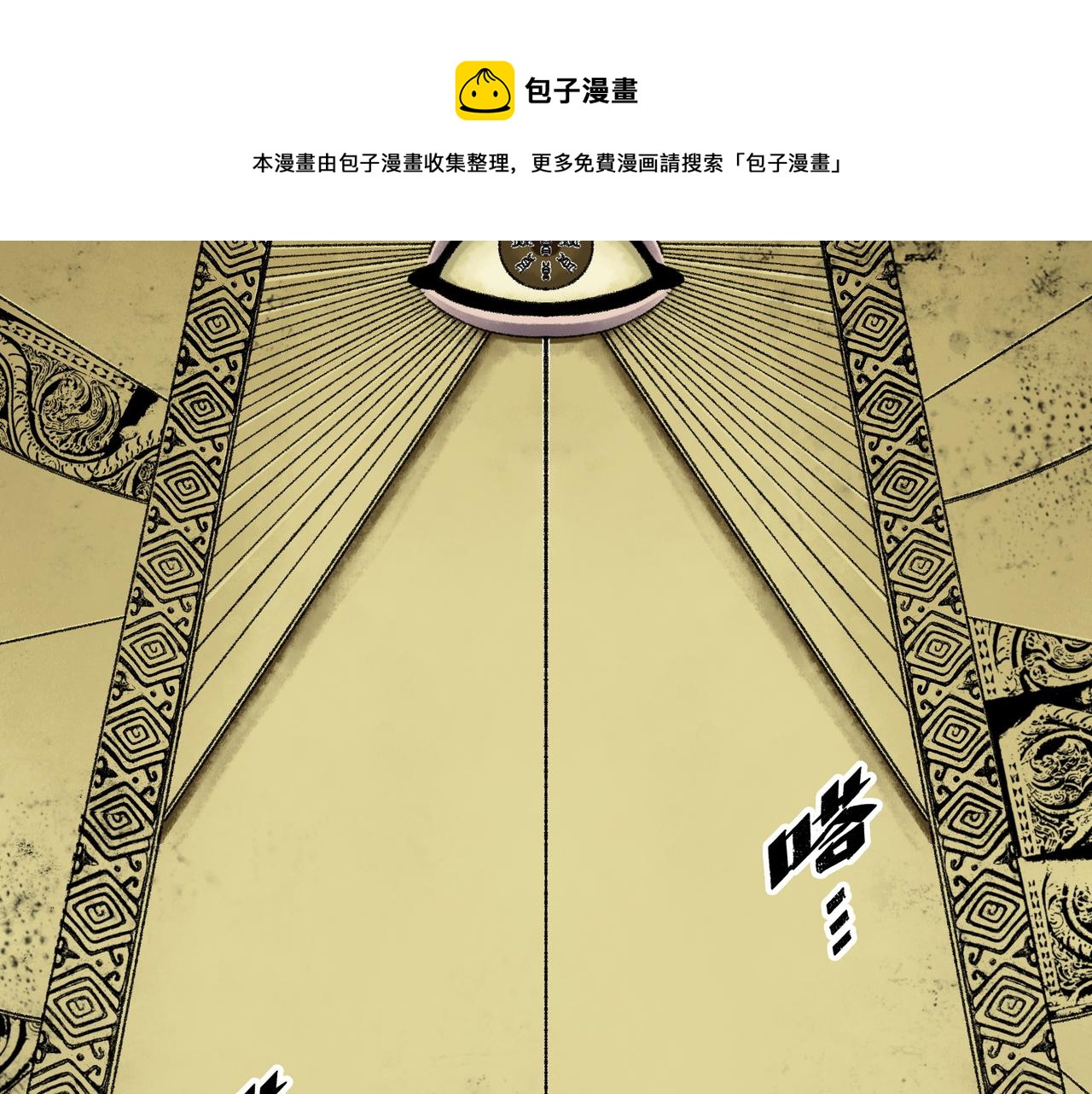 第17话 炎帝乔玛16