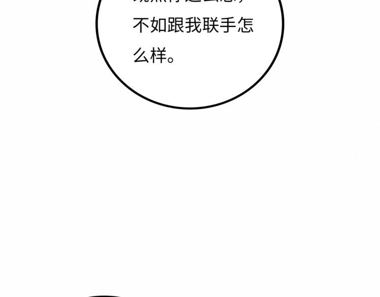 第11话 四麟四凶90