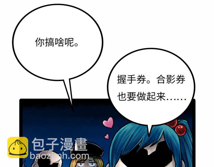 第11话 四麟四凶32
