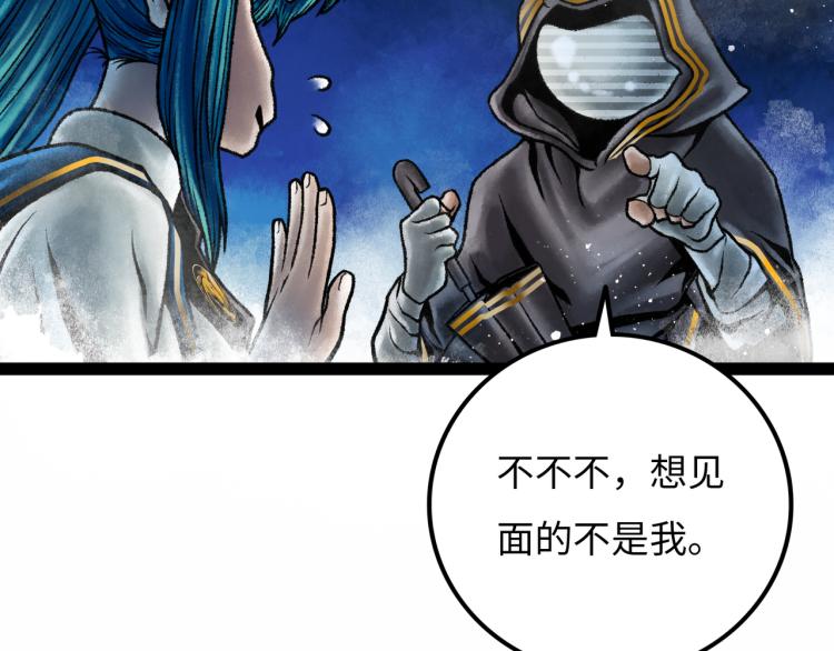 第11话 四麟四凶60