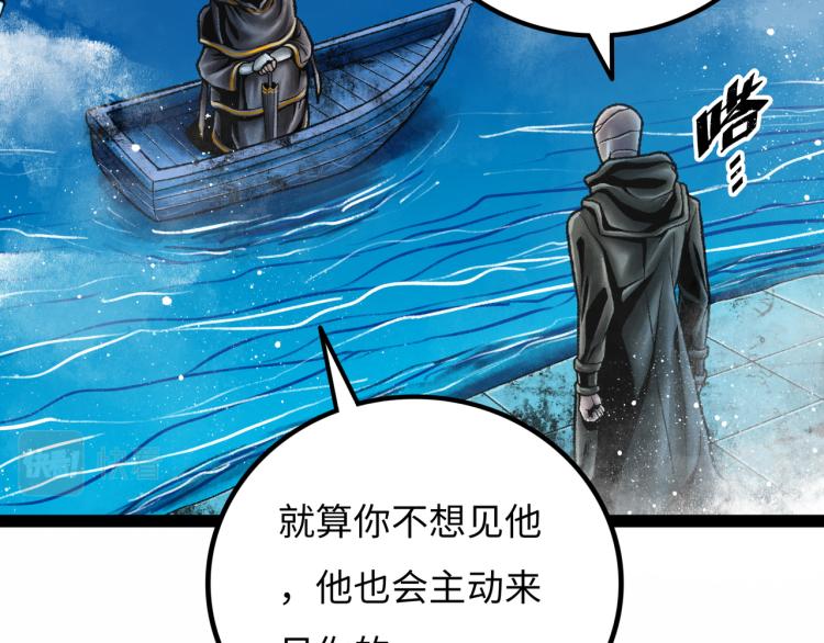第11话 四麟四凶66
