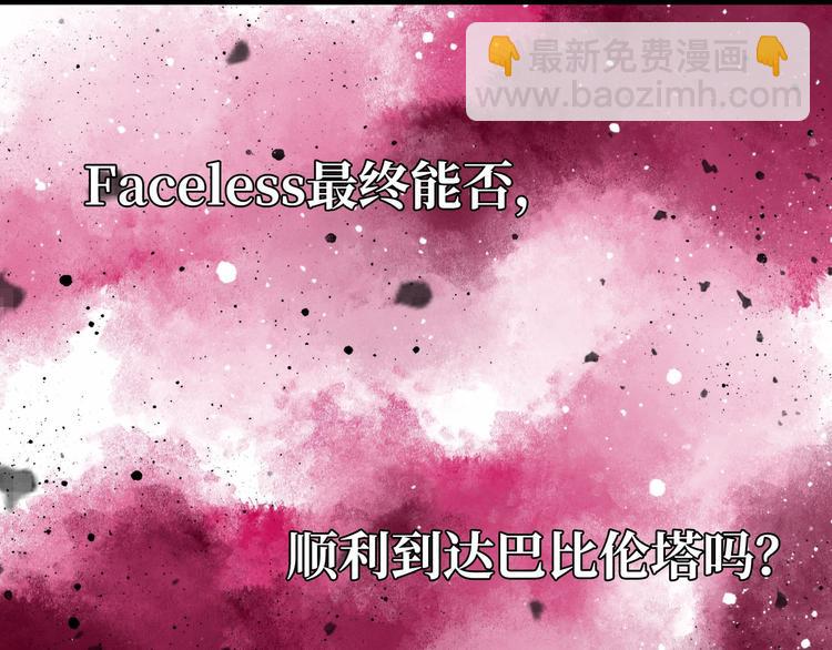 预告 无脸之人36